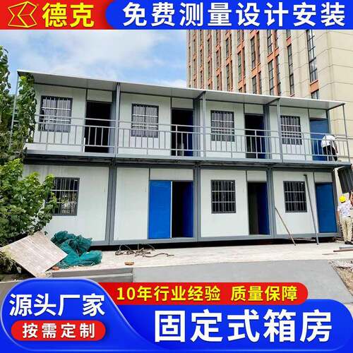 工地住人集装箱移动房折叠打包箱工地办公宿舍防火动火板房可拆卸