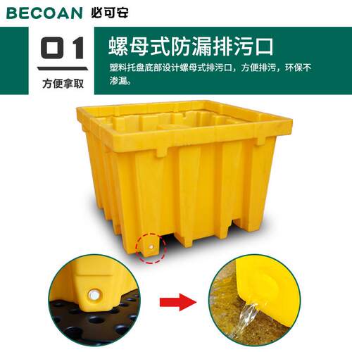 吨款板防DKS托渗漏托盘盛漏卡防油桶泄漏盘可进叉车防溢流桶托盘