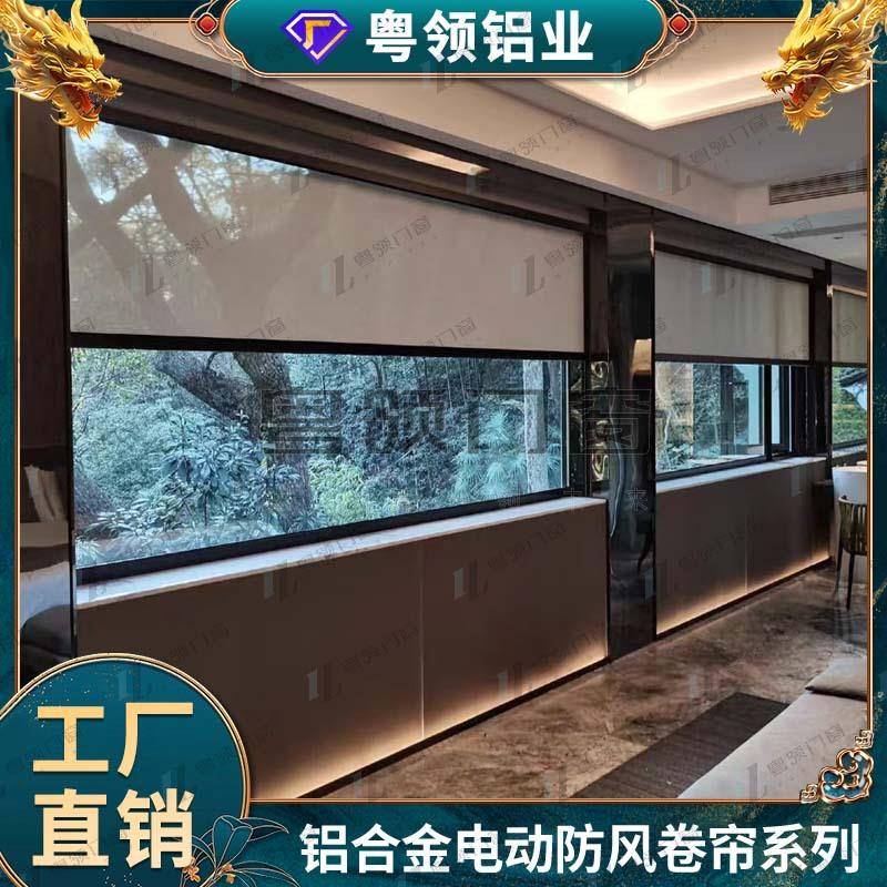 户外凉亭电动防风卷帘庭院阳台防晒防雨智能遮阳帘升降电动卷帘图片