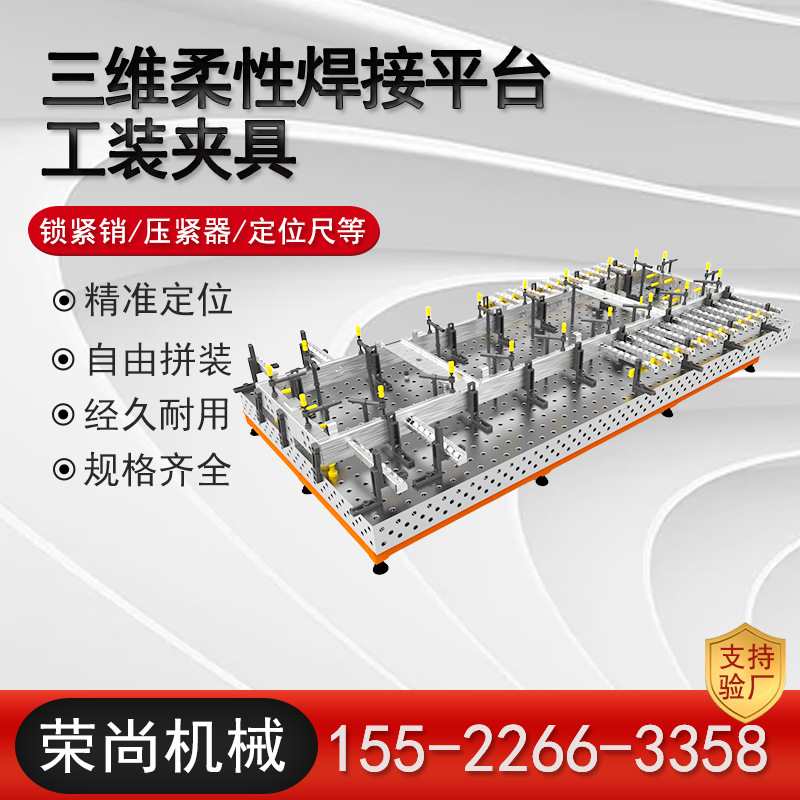 三维柔性焊接平台工装夹具压紧器定位销定位角尺支撑L型方箱配件