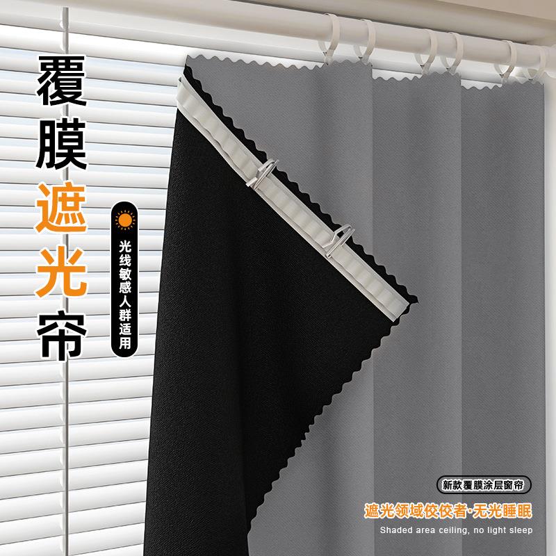 一件包邮免打安装孔挂钩窗帘遮光成品防晒隔热轻奢现代卧室客厅