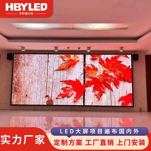 室6内全彩led示屏P1..5QVX6P18ledP2.5高清大屏幕显舞台背景广告