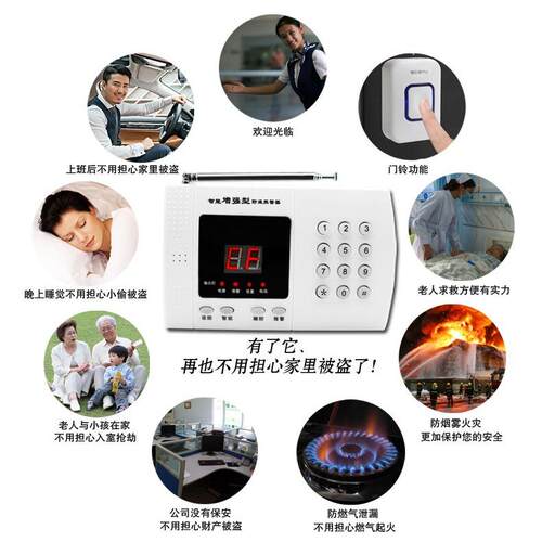 电话线99防区报警器防盗器警报器安防报警系统打电话无线红外探头