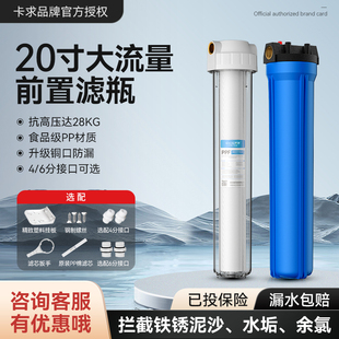 20寸透明瓶PP棉前置过滤器家用大白瓶蓝瓶大流量自来水入户净水器