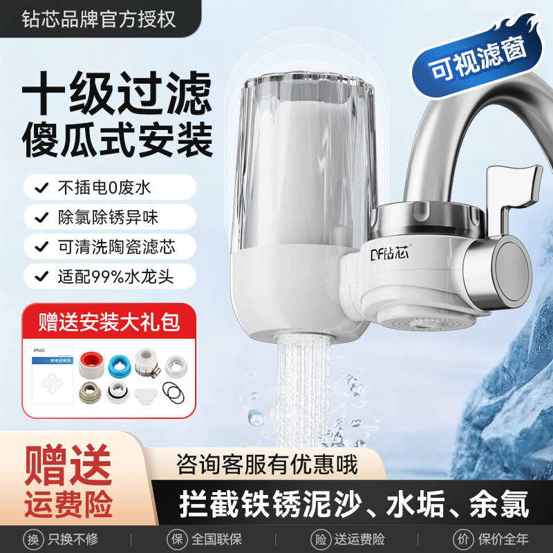 水龙头过滤器净水器家用厨房自来水净化前置滤水器龙头净水机