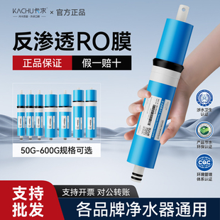 400 125 600G家用直饮净水器纯水机通用 反渗透RO膜滤芯50