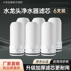水龙头过滤器滤芯通用家用厨房自来水龙头净水器陶瓷滤芯专用配件
