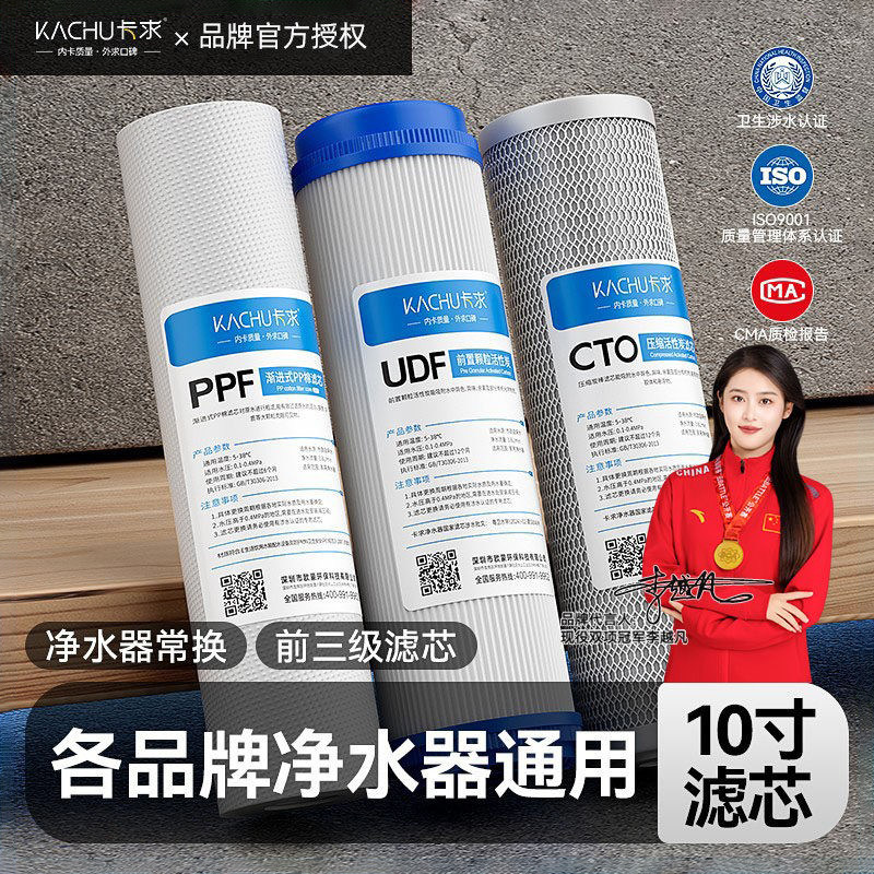 净水器滤芯通用家用10寸三级套装