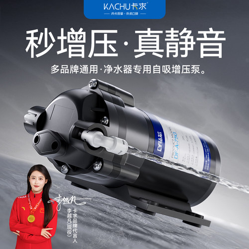 净水器增压泵24V自吸增压泵