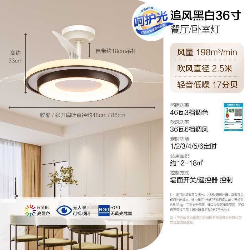 欧普照明追风风扇灯卧室灯隐形吊扇灯大风量北欧家用FSa0186a0860