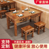 全实木饭店快餐桌椅组合仿古雕花面馆F早餐火锅烧烤小吃店碳化桌