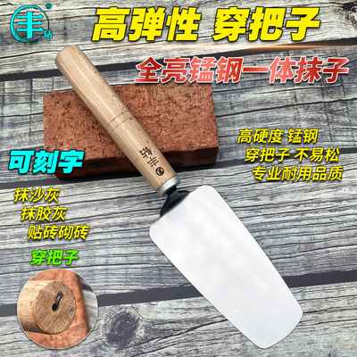 新款锰钢一体皿刀抹泥刀穿把抹子泥工瓷砖工具Q可刻字皿子灰匙泥