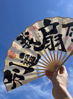朱敬一书法扇子国潮风折扇夏季z便携中式8寸宣纸扇别逼我扇你