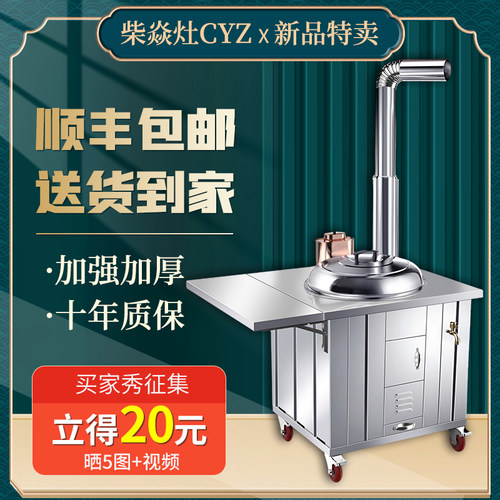 304不锈钢加厚柴火灶家用 户B外移动式无烟野炊炉具烹百年品牌