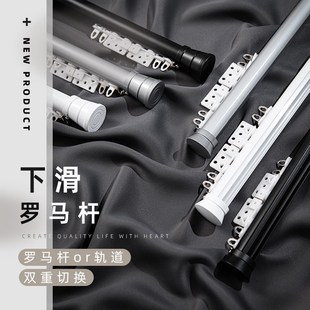 铝合金仿罗马杆静音窗p帘轨道加厚窗帘杆顶装 罗马杆双 侧装 挂钩式