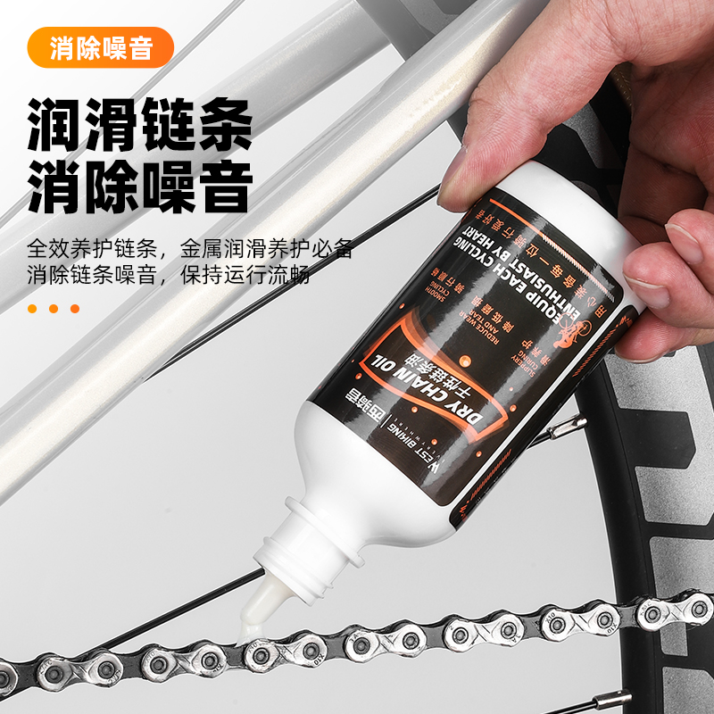 西骑者自行车链条润滑油干性山地车润滑油L防锈防尘保养清洁剂链