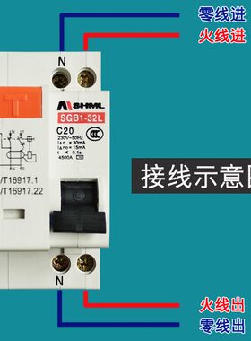 梅兰 SGB1空调热水器16a漏保漏电保护器空气开关断U路器1p带零线