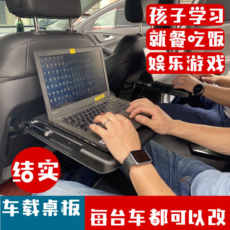 汽车车载小桌板后排座椅折叠桌学习写字电脑多R功能桌板途昂途锐