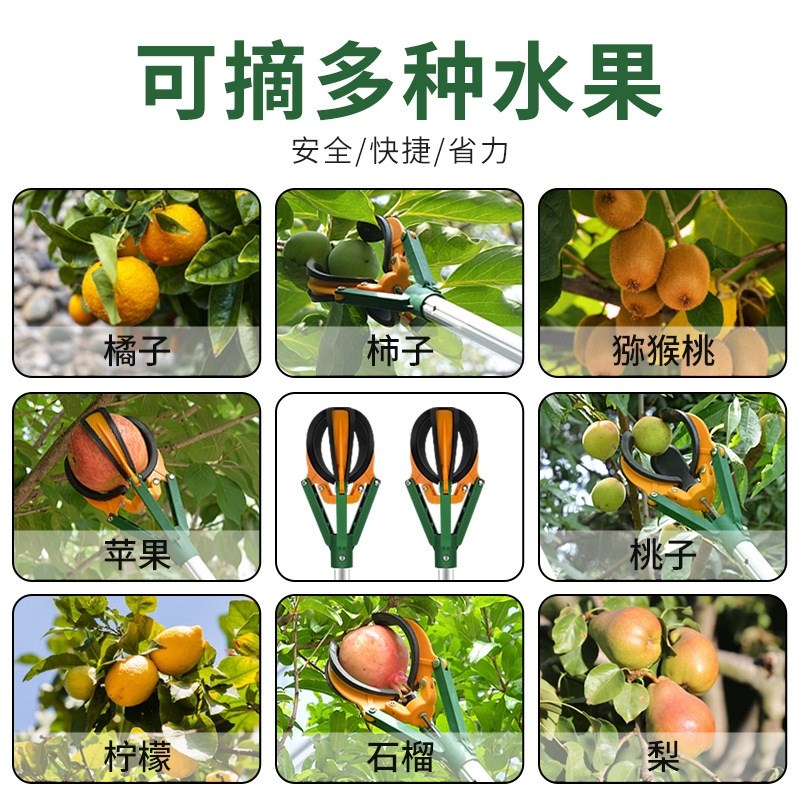 树上摘水果神器便携m式伸缩杆抓手勾子多功能高空加长摘柿子的夹