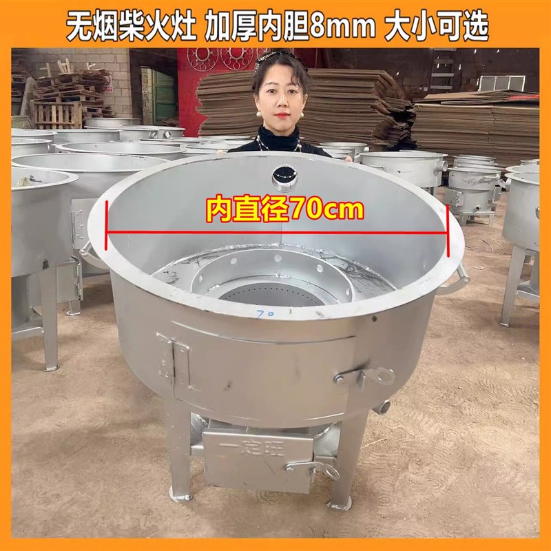 农村家用柴火灶 内胆特厚柴火炉 无F烟柴火灶猛火灶无烟气化炉商图片