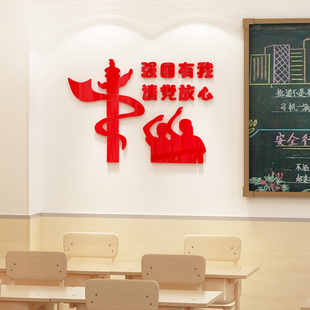 红色我爱中国主题党建文化墙贴评比栏小学班O级中队角布置教室装
