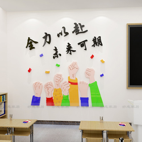 办公室墙面装饰全力以赴贴画w公司企业文化会议室励志标语氛围布