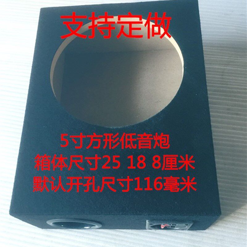 超薄4 5 6.5 8 10s 12寸绒布车载被动空箱体方形低音炮 可任意定