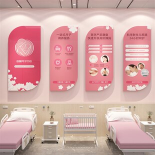 母孕婴店内装饰背景墙面贴产康室布置产后恢修R复月子文化中心画