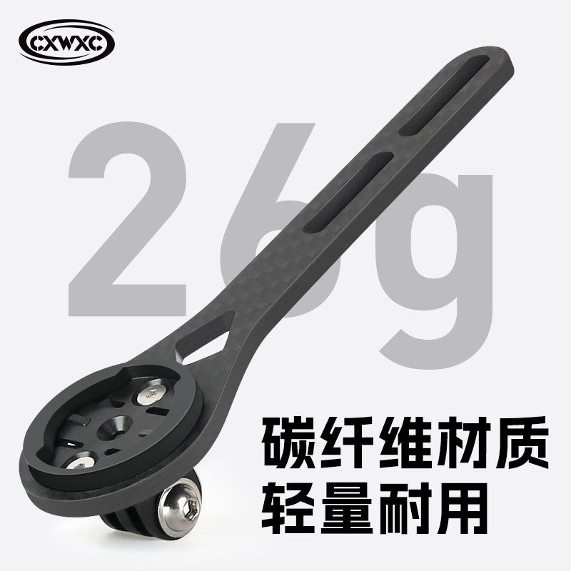 CXWXC铝合i金碳纤维自行车码表支架一体破风车把公路车骑行码表架