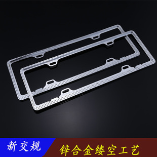 包邮新交规车牌架仿钻p汽车牌照框车牌边框小轿车牌蓝牌照架车牌
