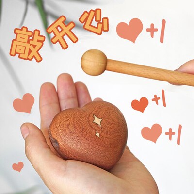 山舍敲开心 创意解压神u器实木木鱼送朋友同学闺蜜情侣可爱礼物