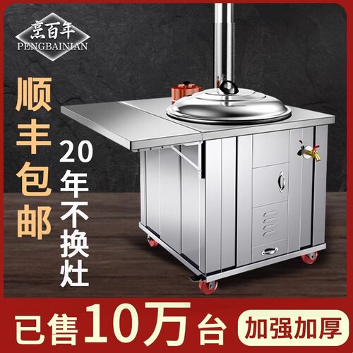 新款柴火灶农村h家用烧木柴无烟户外炉灶不锈钢可移动大铁锅土灶
