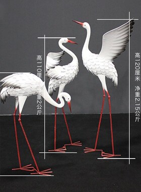 户外铁艺白鹭仙鹤大型园艺落地摆件庭H院别墅花园草坪装饰仿真动