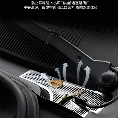 极氪001不锈钢阻绝异u物前舱防尘罩挡板极氪改装不锈钢