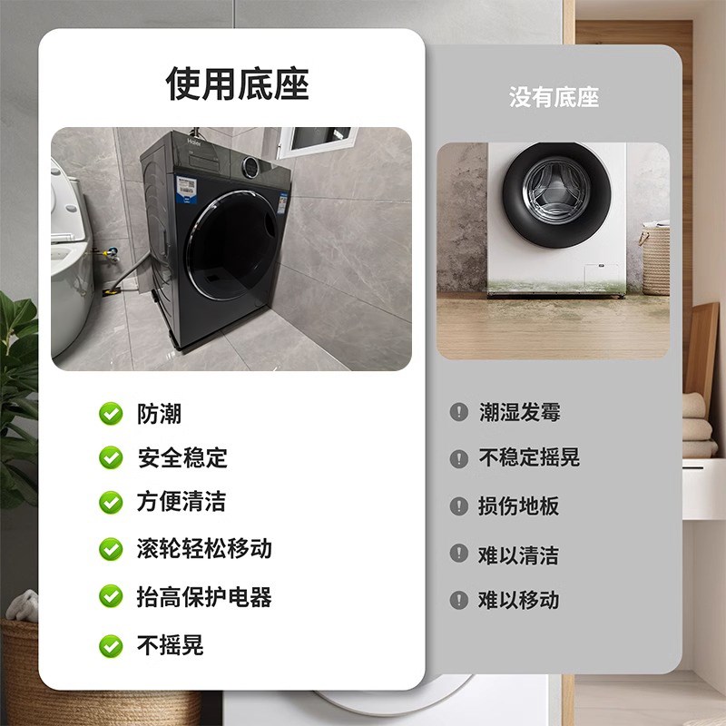 全自动洗衣机底座可移动滚筒波轮洗E烘专用嵌入式可升降加大固定