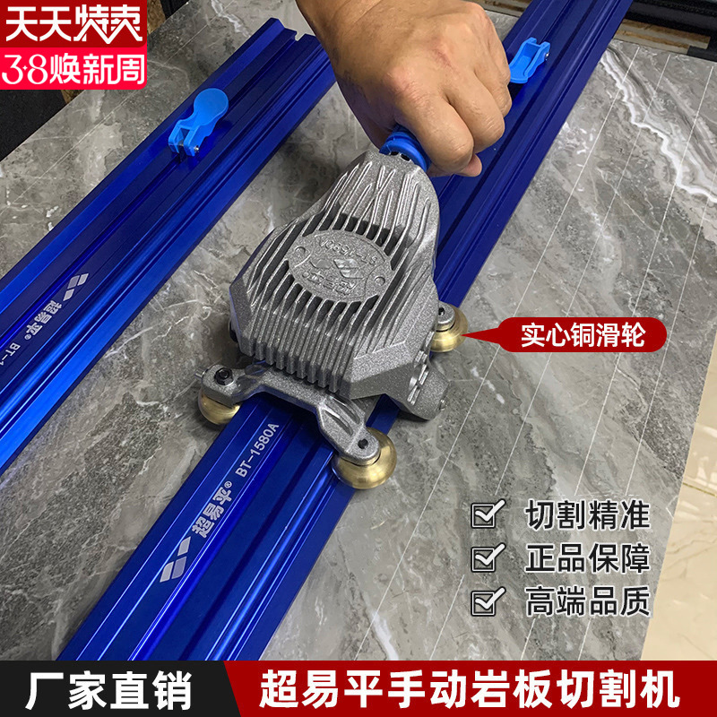 超易平轨道推g刀新型岩板专用大板地砖瓷砖切割神器手动轨道切割