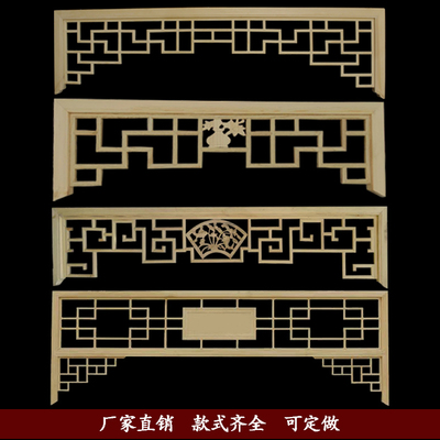 中式仿古实木挂落花格门窗吊顶门楣玄关隔K断垭口定做凉亭长廊装