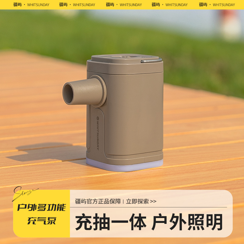 疆屿户外气垫床充气泵便携电动帐篷床垫沙发游泳圈打气Z筒抽充两