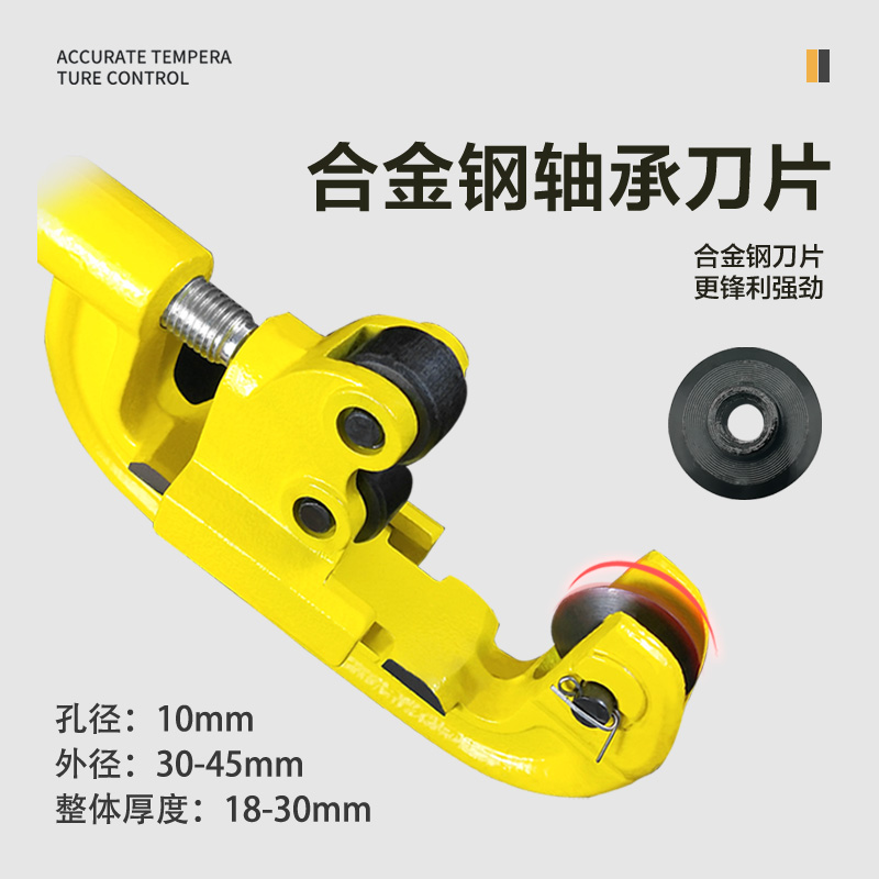 割刀切管器旋转式割管器钢管割刀铜铝铁管子镀锌R不锈钢管切割神