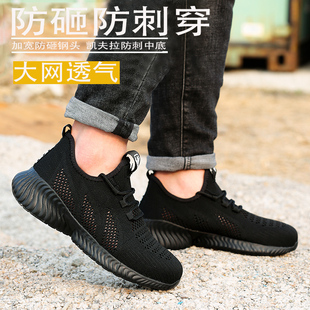 女 透气防臭钢头防砸防刺穿软底网面工作Z老保鞋 超轻劳保鞋 男夏季