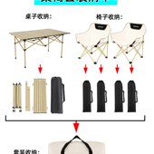 户外桌椅月亮椅套餐折叠便携式 野炊用 野餐桌蛋卷桌露营桌子Y套装