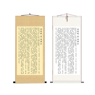 寒窑赋破窑赋挂i画客厅书房沙发背景墙学校幼儿园励志书法字画卷