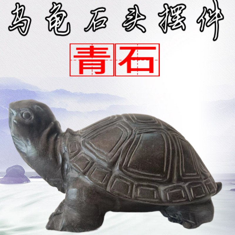 乌龟石头摆件青石手工雕刻v中式家用鱼缸庭院户外水池仿古石雕摆