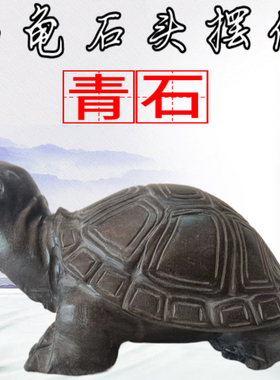 乌龟石头摆件青石手工雕刻v中式家用鱼缸庭院户外水池仿古石雕摆