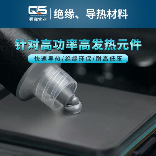 50纳米球型单晶氮化铝高导热硅脂D18W/m.k灰色导热膏散热膏
