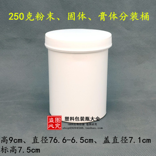 包邮塑料桶1000克白色pp固体瓶粉末分装D瓶100g250g450g膏盒大口
