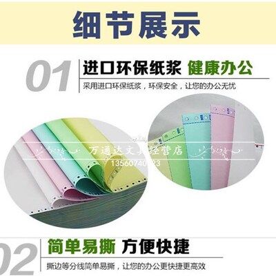 鑫玉龙电脑打印纸一二联三联四联五联G六联二等分三等分整张打印