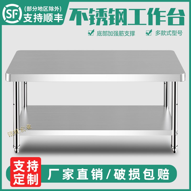 双层不锈钢工作台厨房操作台案板三层加厚不N锈钢桌子打包台打荷