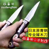 嫁接工具果树嫁接刀苗木芽接刀接枝刀G削木嫁树刀园艺盆景嫁接工