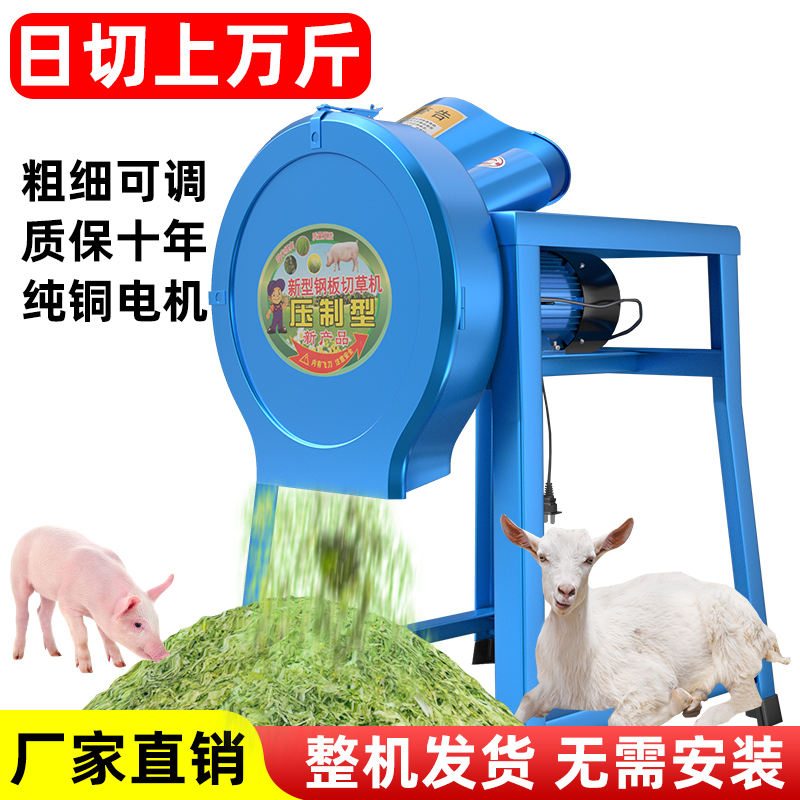 铡草机切草机小型家用饲料v猪草切碎机打草粉碎机养殖用碎草机鸡